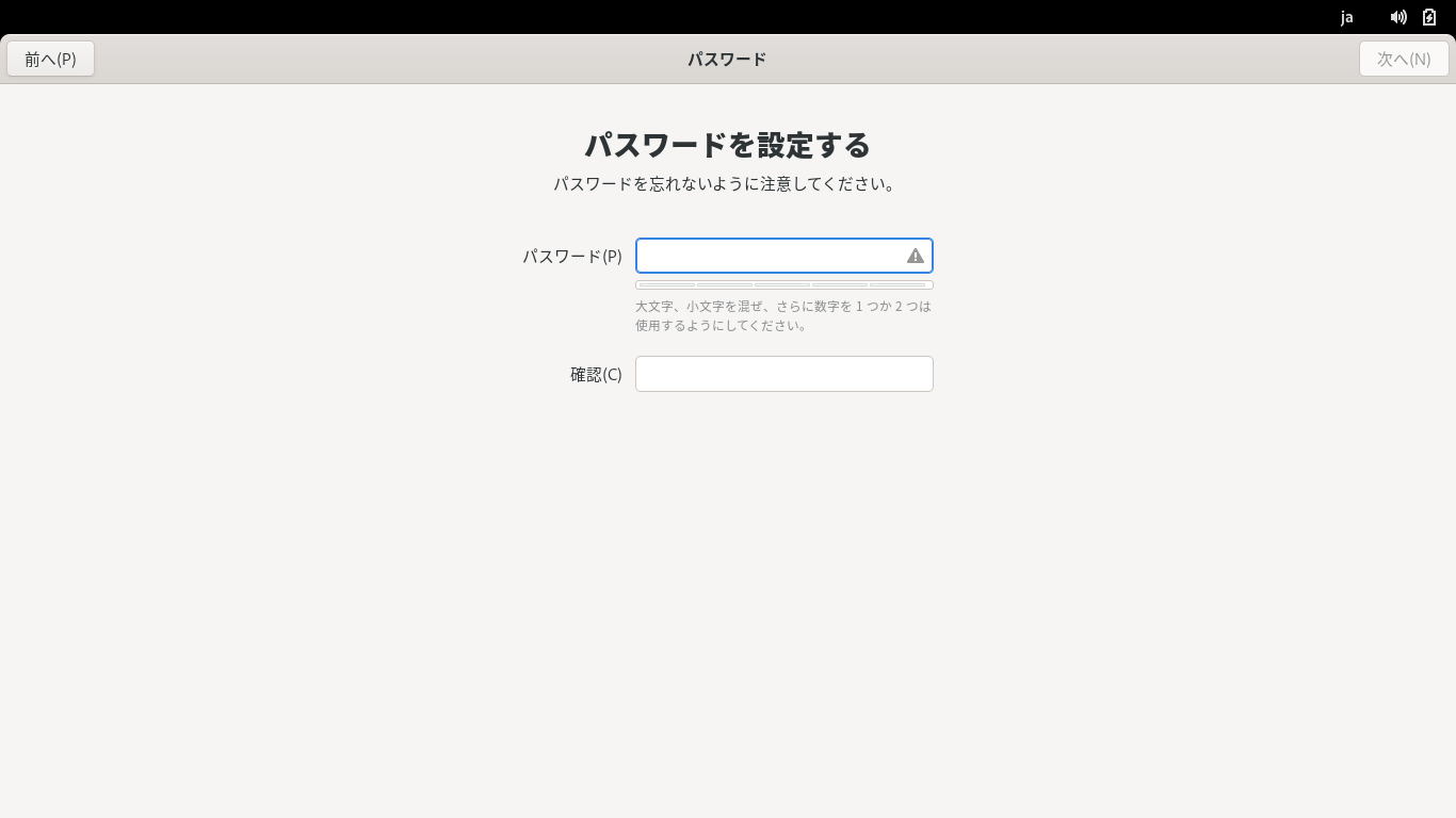 「Fedora 35 GNOME」-「パスワード」