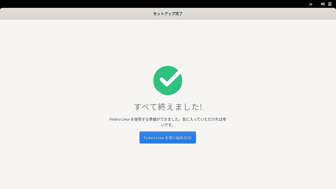 「Fedora 35 GNOME」-「セットアップ完了」