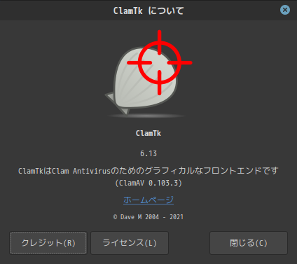 「Fedora 35 Cinnamon」-「ClamTk」「バージョン情報」