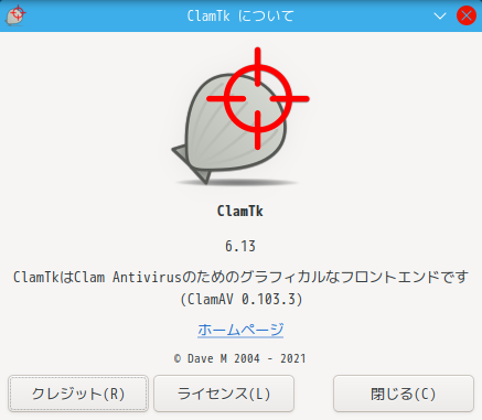 「Fedora 35 KDE」-「ClamTk」「バージョン情報」