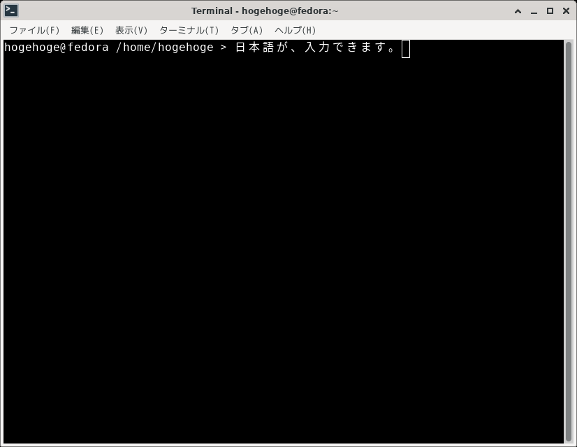 「Fedora 35 XFCE」-「日本語入力確認」