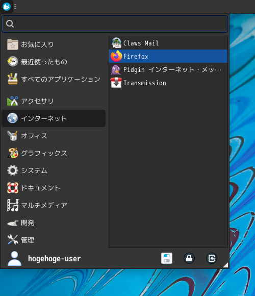 「Fedora 35 XFCE」-「スタート」→「インターネット」→「Firefox」