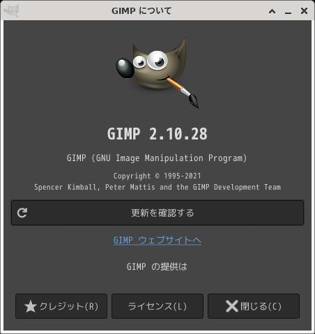 「Fedora 35 XFCE」-「GIMP」「バージョン情報」