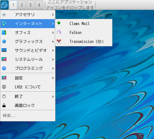 「Fedora 35 LXQt」-「スタート」→「インターネット」→「Claws Mail」