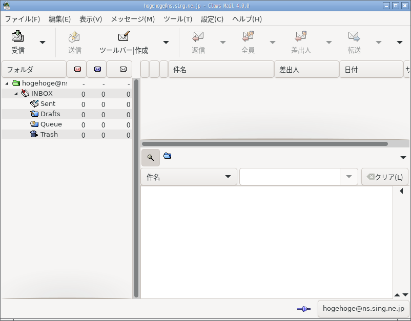 「Fedora 35 LXQt」-「Claws Mail」「起動直後」