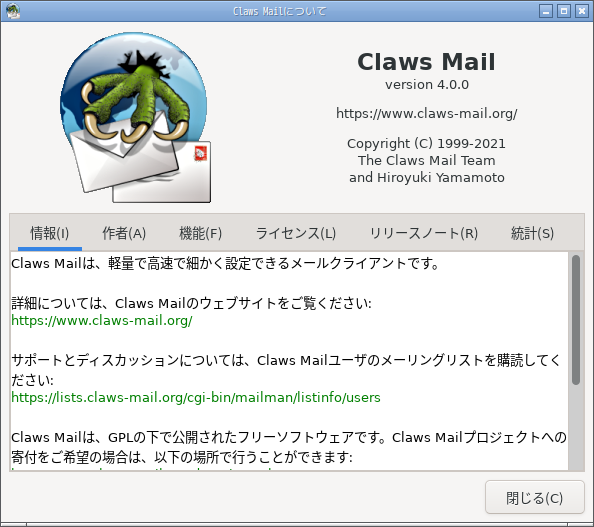 「Fedora 35 LXQt」-「Claws Mail」「バージョン情報」