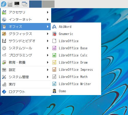 「Fedora 35 LXDE」-「スタート」→「オフィス」→「LibreOffice」