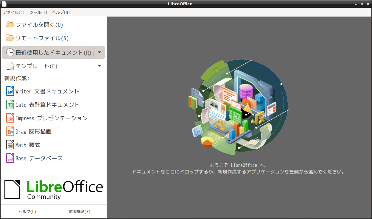 「Fedora 35 LXDE」-「LibreOffice」「起動直後」