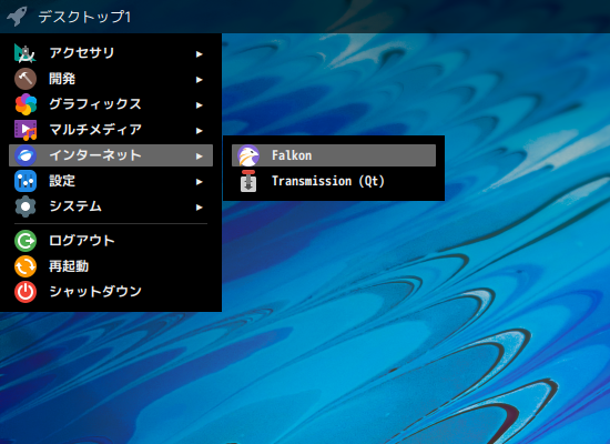 「Fedora 35 Openbox」-「スタート」→「インターネット」→「Falkon」