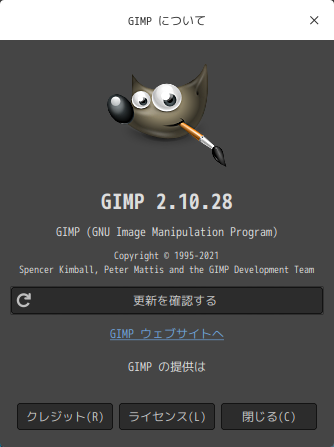 「Fedora 35 deepin」-「GIMP」「バージョン情報」