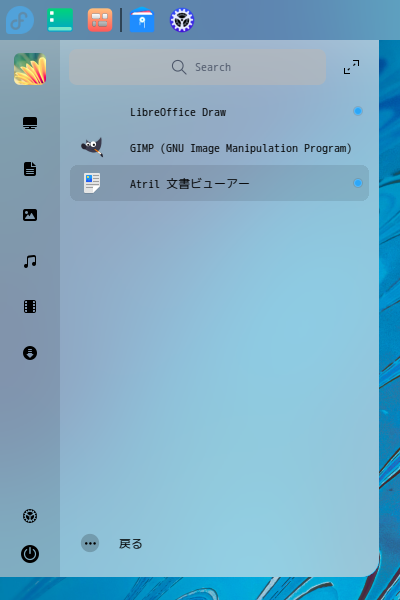 「Fedora 35 deepin」-「スタート」→「全てのカテゴリ」→「グラフィックス」→「Atril」