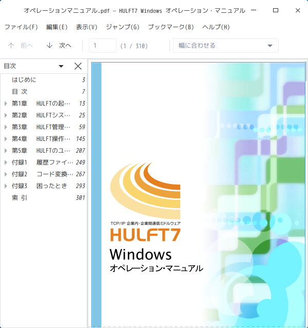 「Fedora 35 deepin」-「Atril」「ファイルオープン時」