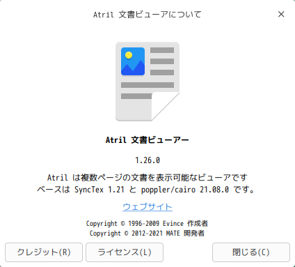 「Fedora 35 deepin」-「Atril」「バージョン情報」
