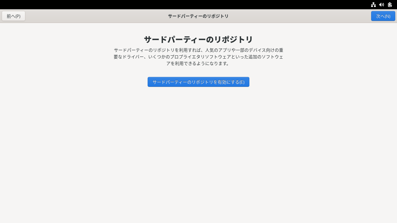 「Fedora 36 GNOME」-「Third-Party Repositories」