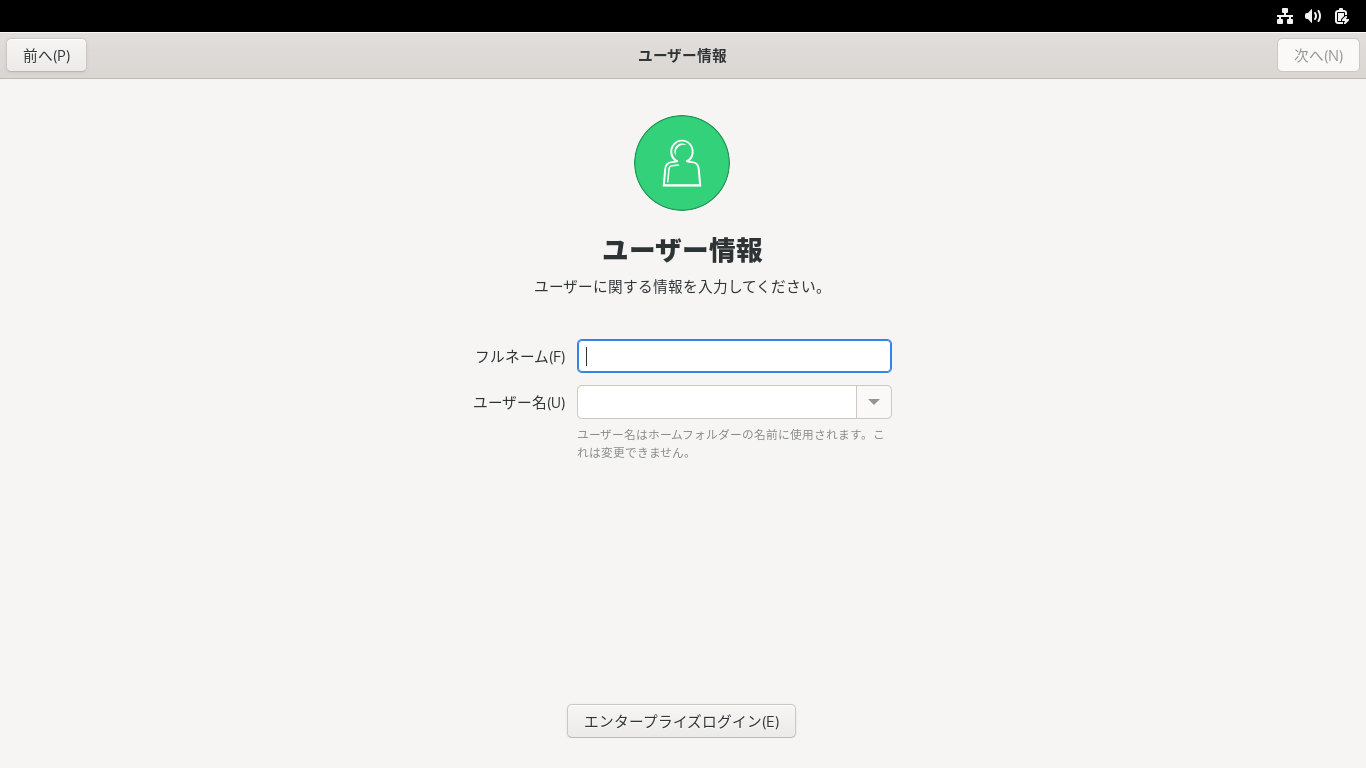 「Fedora 36 GNOME」-「ユーザ情報」