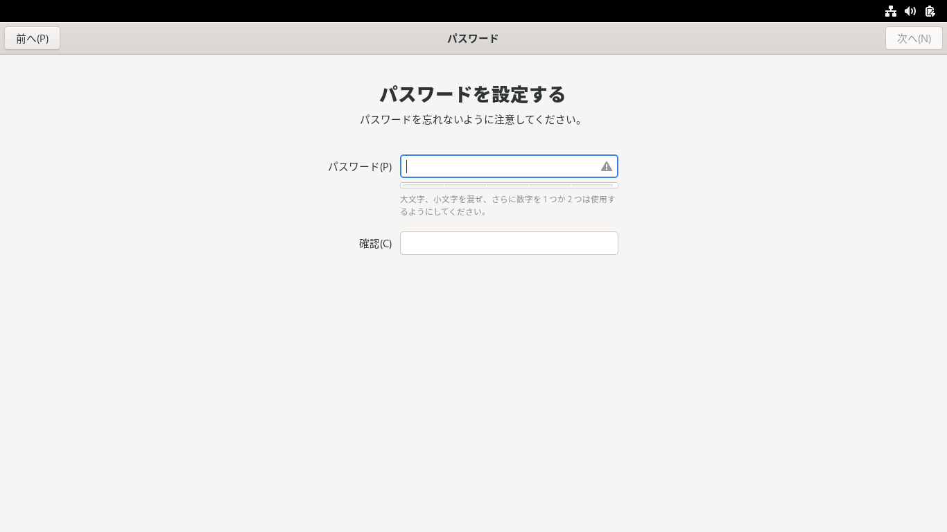 「Fedora 36 GNOME」-「パスワード」
