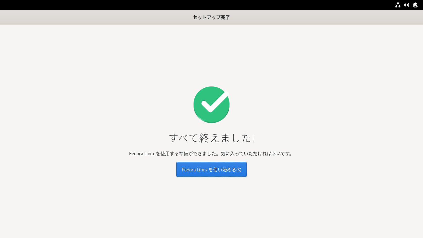 「Fedora 36 GNOME」-「セットアップ完了」