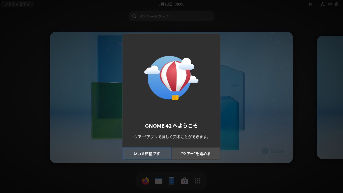 「Fedora 36 GNOME」-「Welcme to GNOME 40」