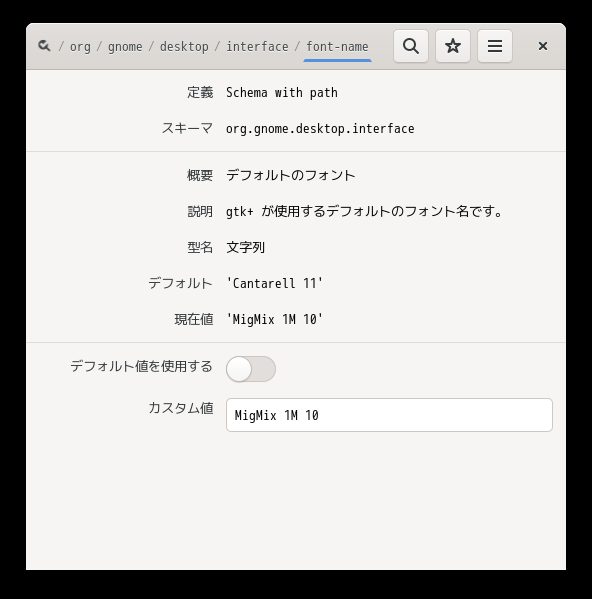 「Fedora 36 GNOME」-「Tweaks」「フォント」