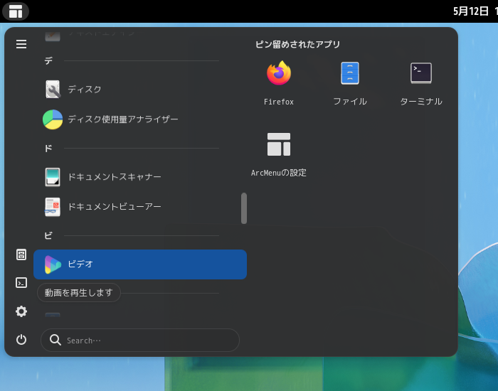 「Fedora 36 GNOME」-「スタート」→「ビ」→「ビデオ」