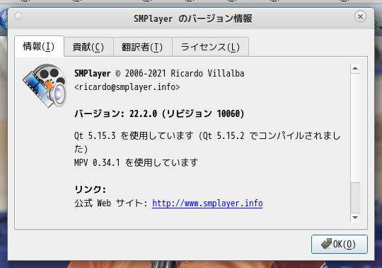 「Fedora 36 MATE」-「SMPlayer」「バージョン情報」