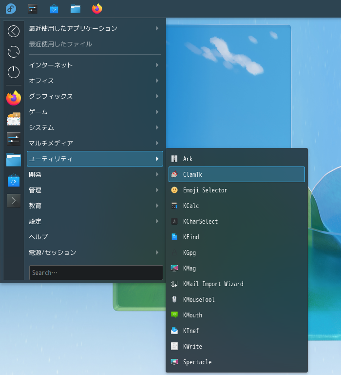 「Fedora 36 KDE」-「スタート」→「ユーティリティ」→「ClamTk」