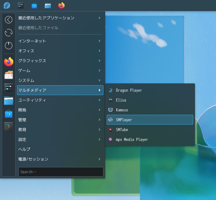 「Fedora 36 KDE」-「スタート」→「マルチメディア」→「SMPlayer」