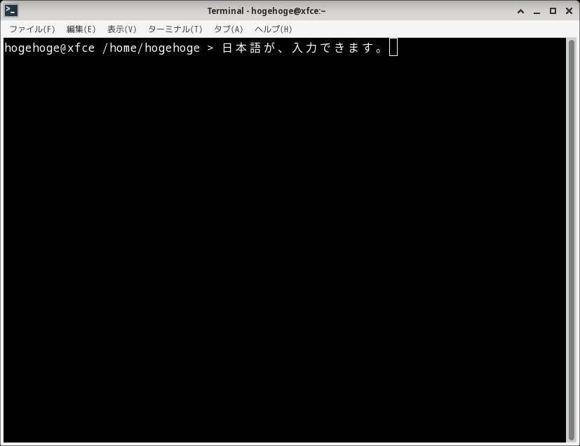 「Fedora 36 XFCE」-「日本語入力確認」