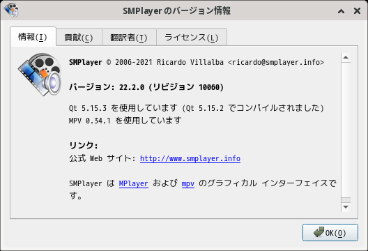 「Fedora 36 XFCE」-「SMPlayer」「バージョン情報」