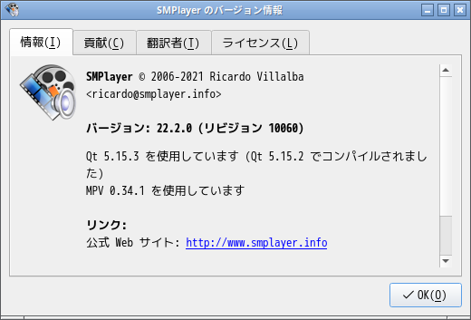 「Fedora 36 LXQt」-「SMPlayer」「バージョン情報」