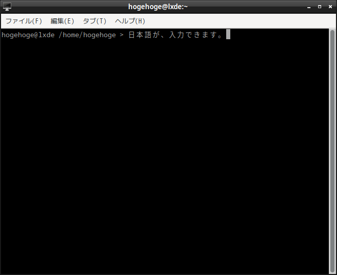 「Fedora 36 LXDE」-「日本語入力確認」