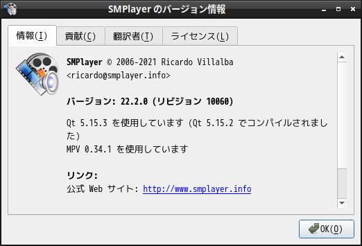 「Fedora 36 LXDE」-「SMPlayer」「バージョン情報」