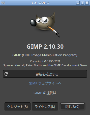 「Fedora 36 Openbox」-「GIMP」「バージョン情報」