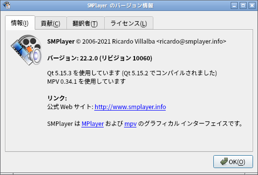 「Fedora 36 Openbox」-「SMPlayer」「バージョン情報」