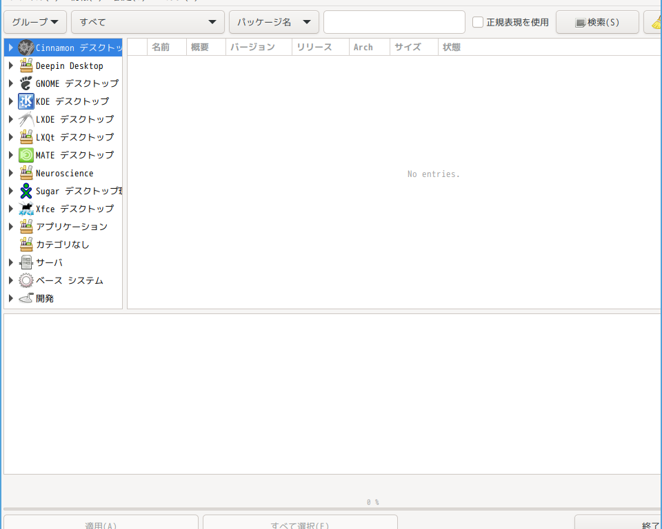 「Fedora 36 i3wm」-「Dnfdragora」「起動直後」
