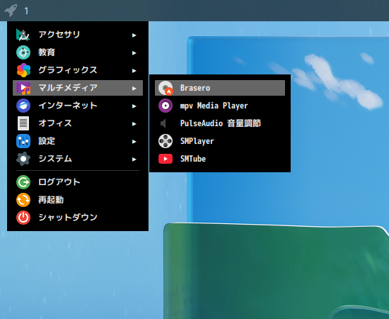 「Fedora 36 i3wm」-「スタート」→「マルチメディア」→「Brasero」