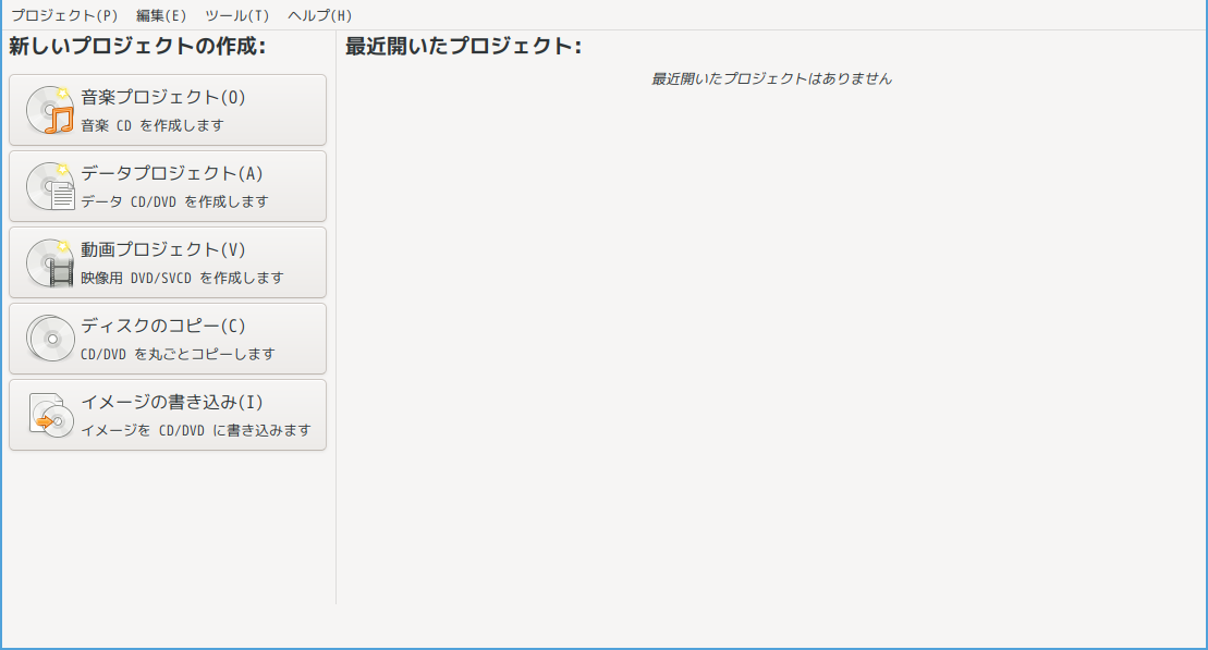 「Fedora 36 i3wm」-「Brasero」「起動直後」