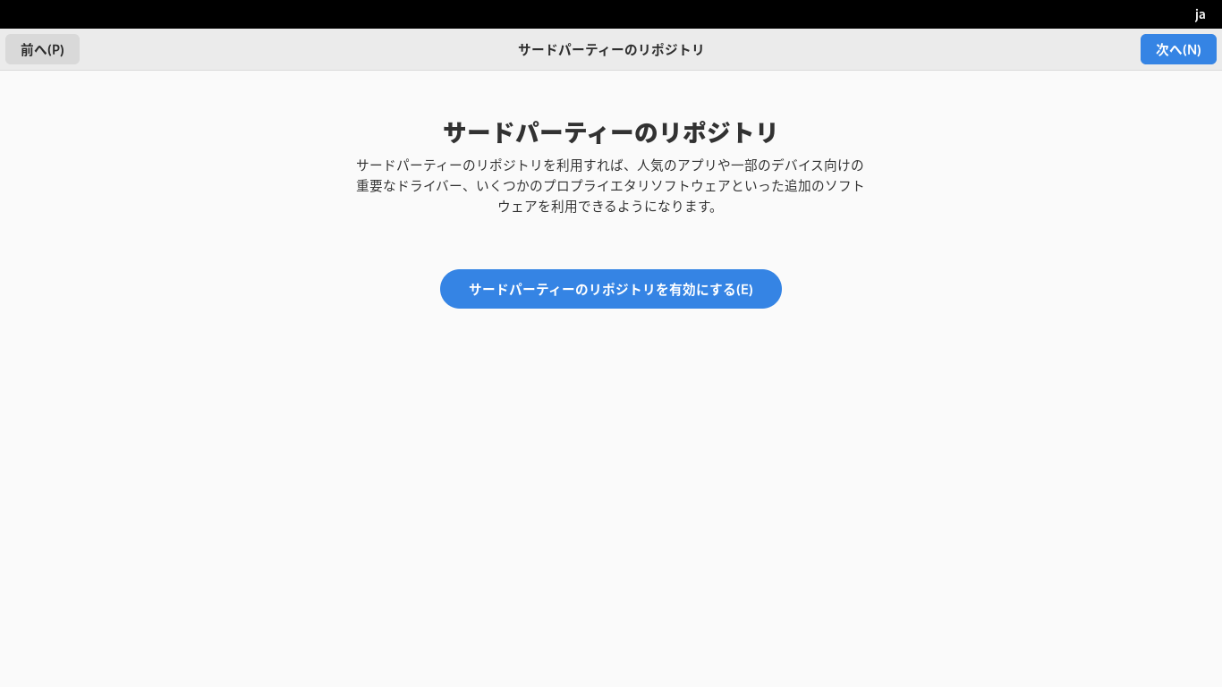 「Fedora 37 GNOME」-「Third-Party Repositories」