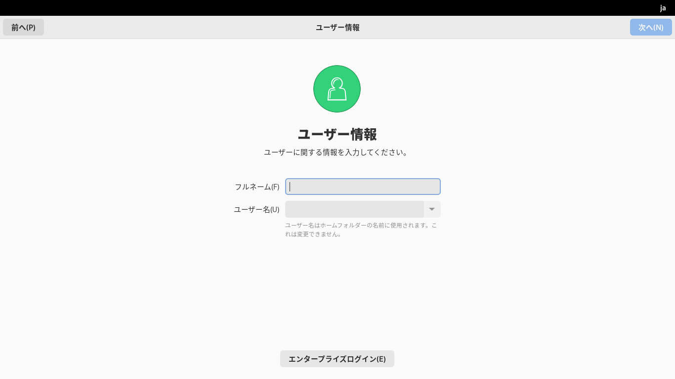 「Fedora 37 GNOME」-「ユーザ情報」