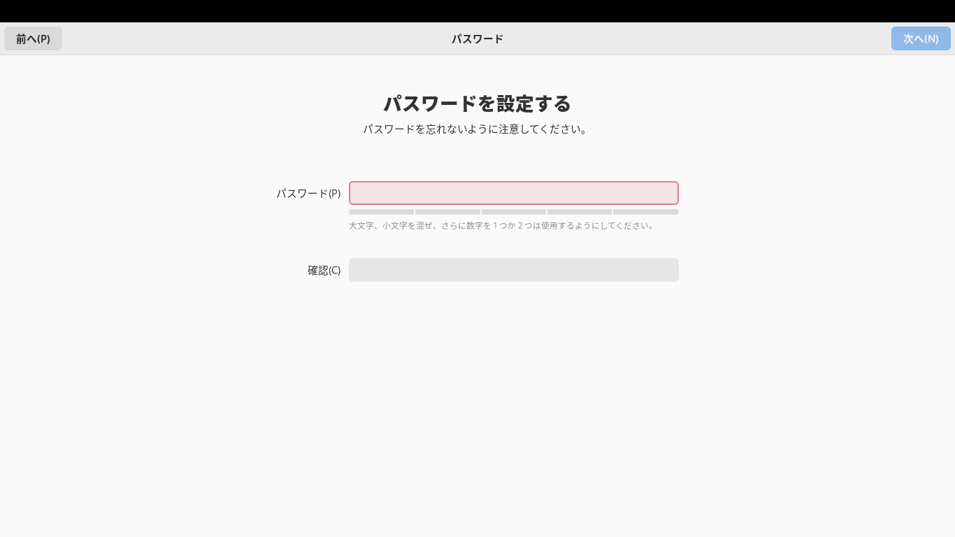 「Fedora 37 GNOME」-「パスワード」