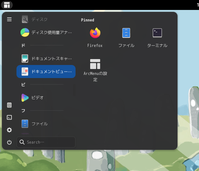「Fedora 37 GNOME」-「スタート」→「ド」→「ドキュメントビューア」