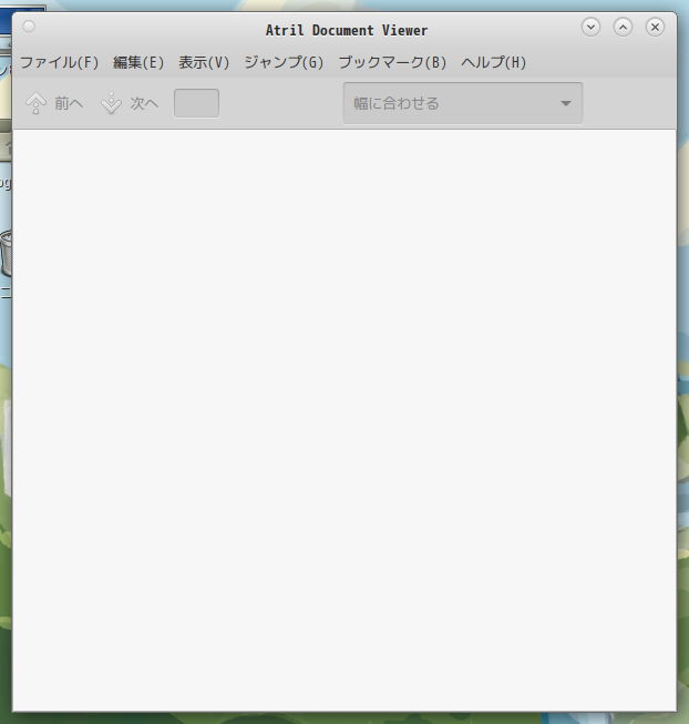 「Fedora 37 MATE」-「Atril」「起動直後」