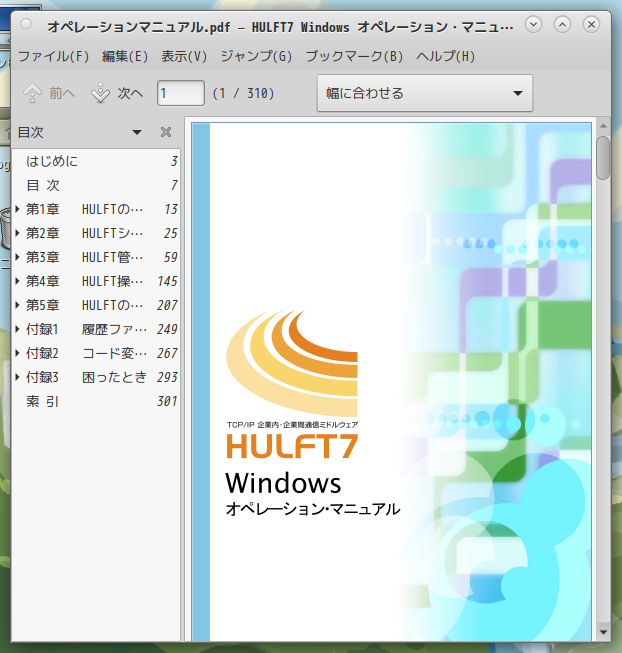 「Fedora 37 MATE」-「Atril」「ファイルオープン時」