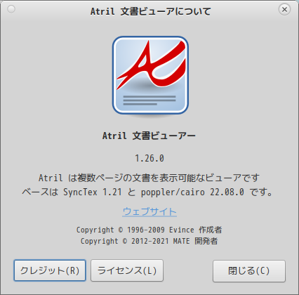 「Fedora 37 MATE」-「Atril」「バージョン情報」