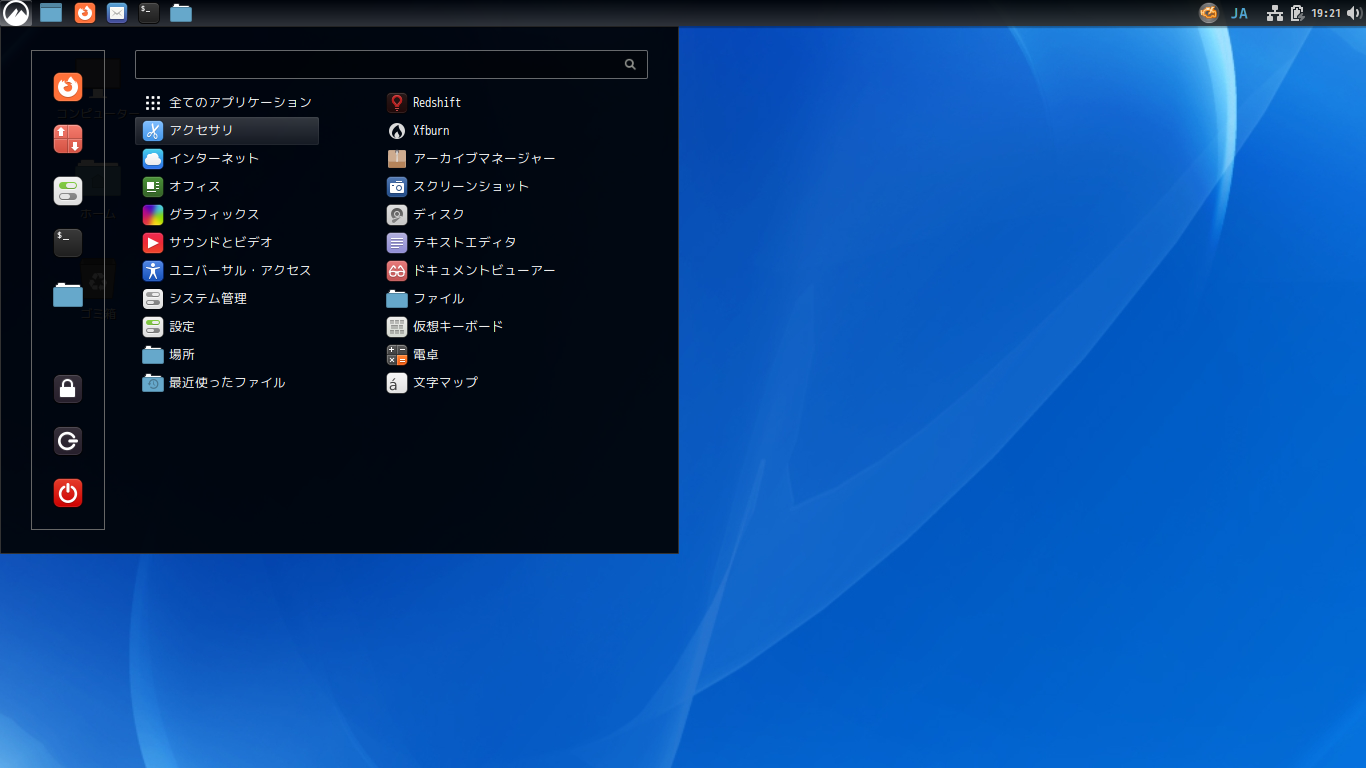 「Fedora 37 Cinnamon」-「カスタマイズ後のデスクトップ・メニュー」