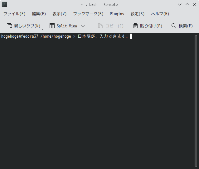 「Fedora 31 KDE」-「日本語入力確認」