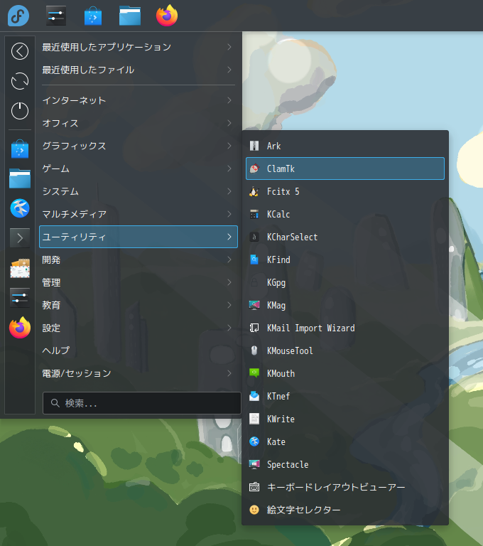 「Fedora 37 KDE」-「スタート」→「ユーティリティ」→「ClamTk」