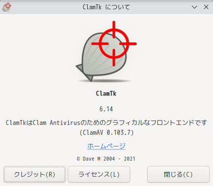 「Fedora 37 KDE」-「ClamTk」「バージョン情報」