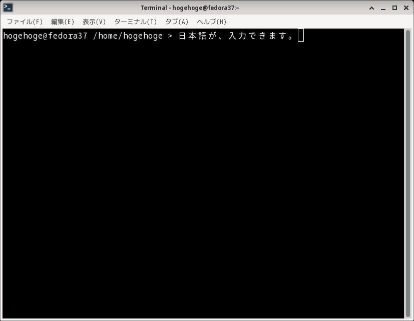 「Fedora 37 XFCE」-「日本語入力確認」