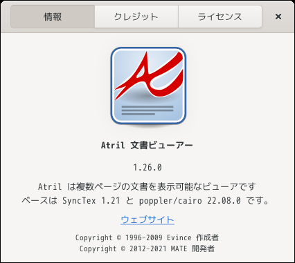 「Fedora 37 XFCE」-「Atril」「バージョン情報」